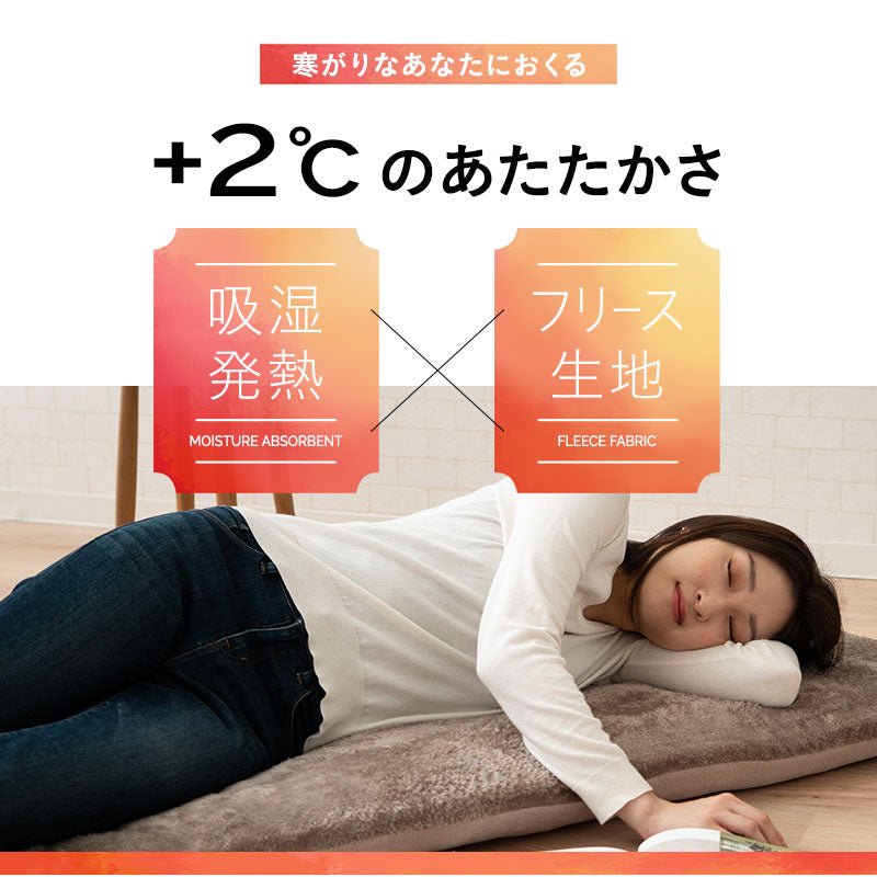 長座布団カバー 座布団カバー 敷きカバー 極暖 +2℃ 吸湿発熱 あったか 秋 冬 防寒対策 寒さ対策 冷え対策