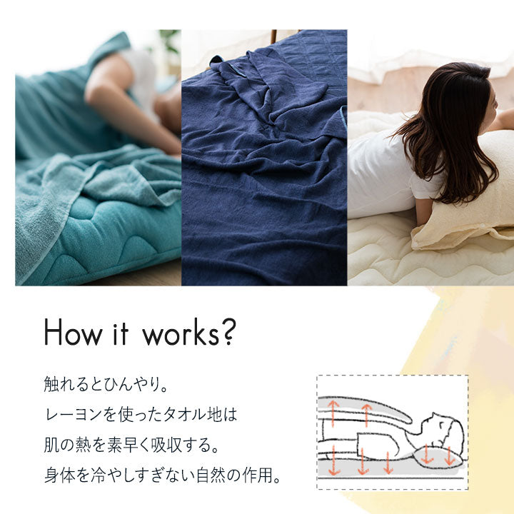 タオルケット シングルサイズ(2枚セット)ナチュふわタオル寝具 接触冷感・吸湿放熱
