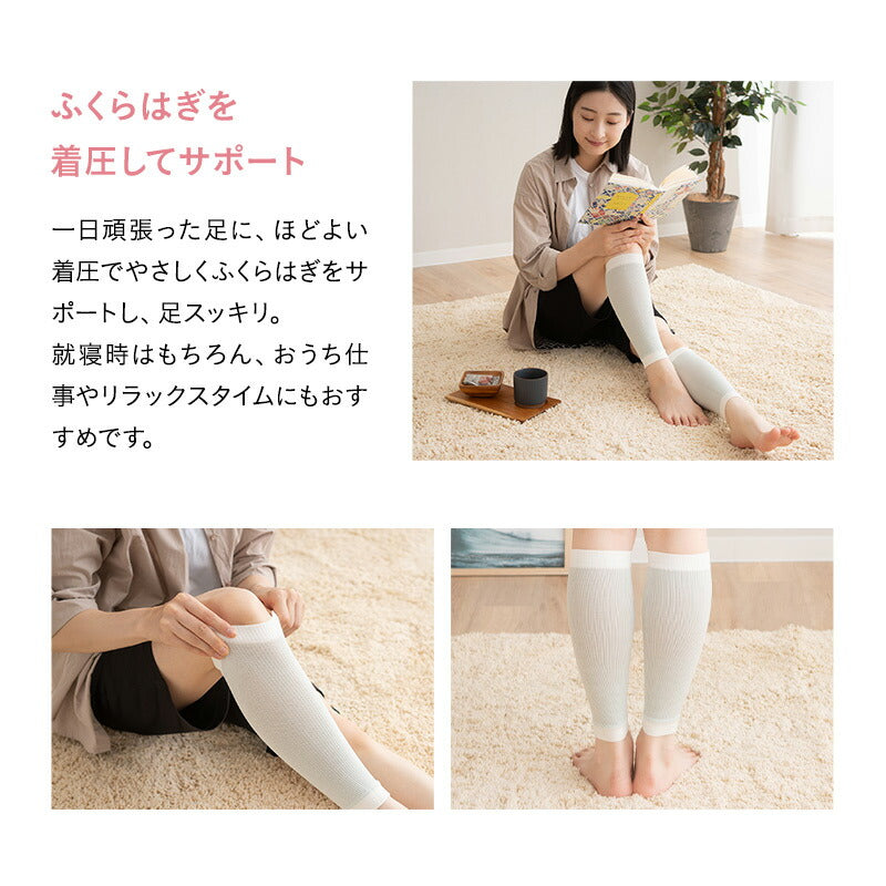おやすみ ふくらはぎサポーター 2枚組 日本製 肌側シルク100% 着圧 加圧 保温 保湿 むくみ リンパ 寝ながら 美脚ケア フットケア ナイトケア