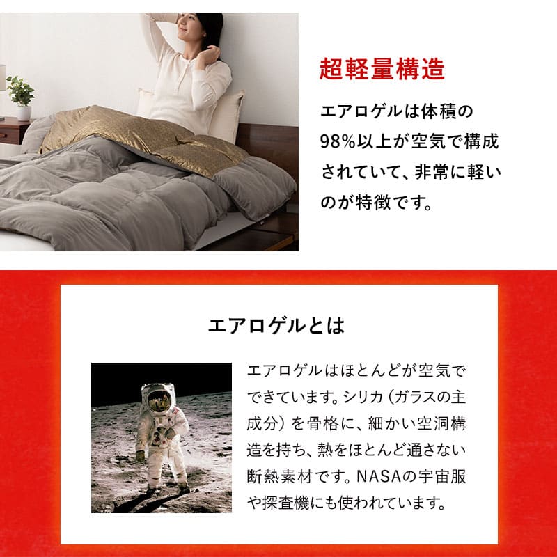 ダウンライク掛け布団 高機能掛け布団 グラフェン・エアロゲル・ダウンライクわた使用 速暖 保温 蓄熱 抗菌防臭 遠赤外線効果 体温で発熱 高断熱 あたたかい 洗える あったか寝具 秋冬 防寒対策 寒さ対策