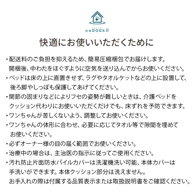 【ワンコnowa掲載】 介護用 ドッグベッド 小型犬 中型犬 シニア ダブルカバー付き 介護用ベッド ペットベッド ドッグベッド 老犬 高齢犬 犬用 ペット用 体位変換 床ずれ防止 誤嚥防止 寝たきり 介護用品 ペット用品
