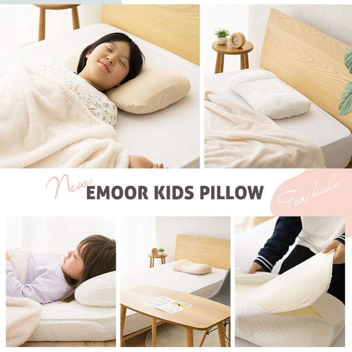 エムールキッズピロー 高さ調節可能 丸洗い可能 子供用枕 子供枕 キッズ枕 ジュニア枕 小さい枕 お昼寝 子ども こども 女の子 男の子 幼稚園 保育園 幼児 小学生
