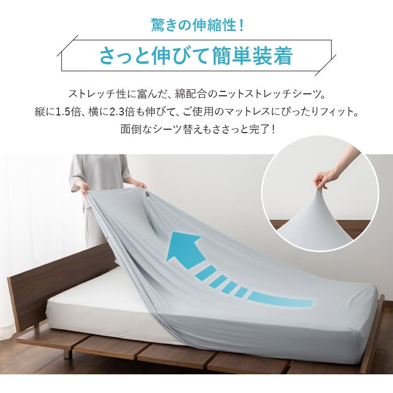 ウルトラストレッチ フィットシーツ コンパクトショート コンパクトマットレス専用 幅65cm マットレスカバー 替えカバー 洗い替え 抗菌 防臭 冷感 ひんやり クール 伸びる ズレにくい ごろ寝