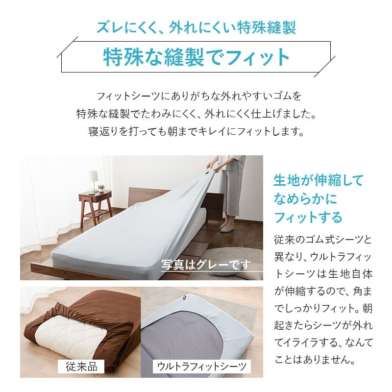 ウルトラストレッチ フィットシーツ コンパクトショート コンパクトマットレス専用 幅65cm マットレスカバー 替えカバー 洗い替え 抗菌 防臭 冷感 ひんやり クール 伸びる ズレにくい ごろ寝