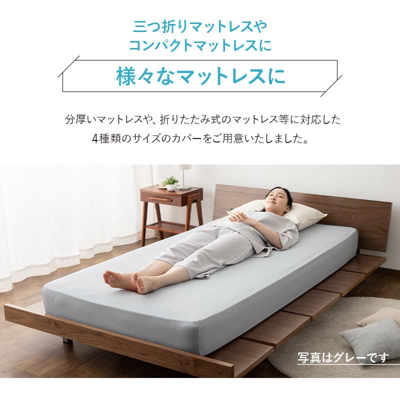 ウルトラストレッチ フィットシーツ コンパクトショート コンパクトマットレス専用 幅65cm マットレスカバー 替えカバー 洗い替え 抗菌 防臭 冷感 ひんやり クール 伸びる ズレにくい ごろ寝