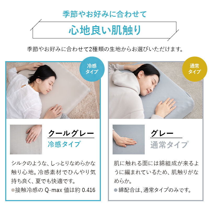 ウルトラストレッチ フィットシーツ セミダブルサイズ/ダブルサイズ兼用 抗菌 防臭 冷感 ひんやり クール 伸びる ズレにくい