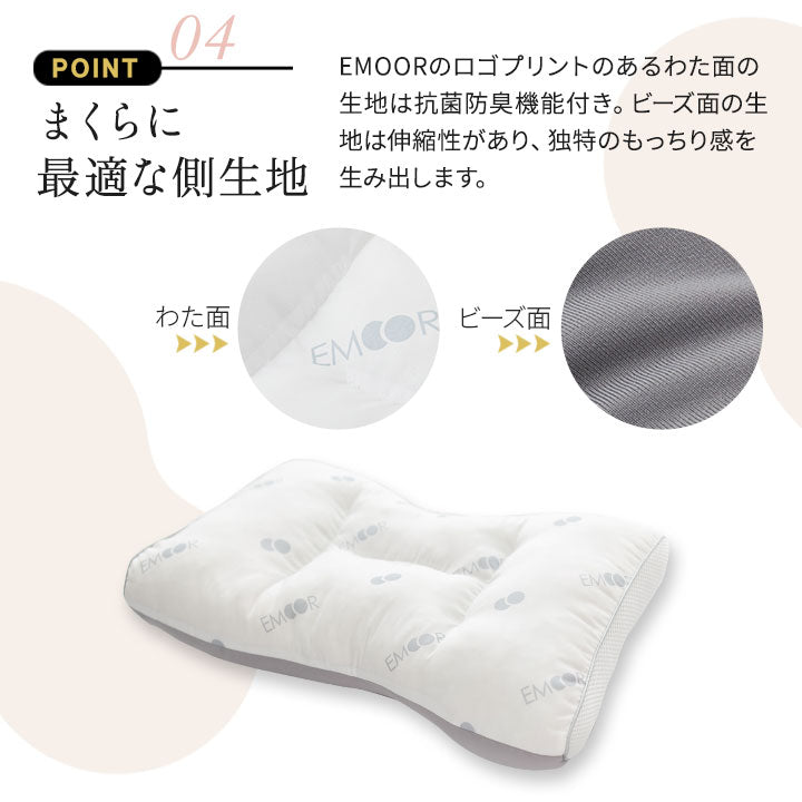 幸せのまくら 単品 ビーズ枕 わた枕 枕カバー付き 綿100% 洗える 抗菌 防臭 吸湿 速乾