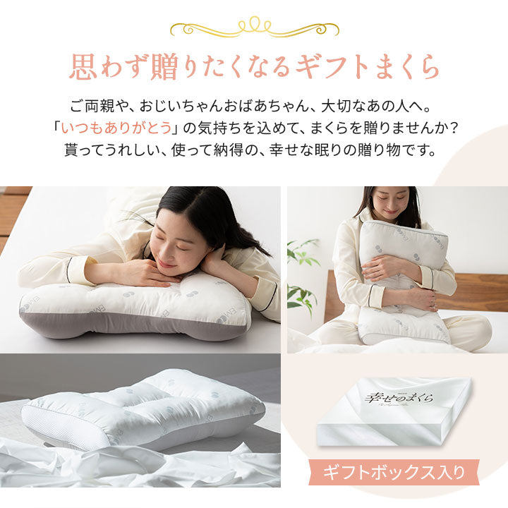 幸せのまくら 単品 ビーズ枕 わた枕 枕カバー付き 綿100% 洗える 抗菌 防臭 吸湿 速乾