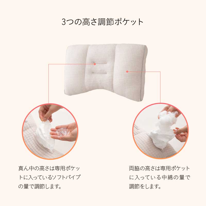 サポートピロー 高さ調節可能 自分に合う枕 横向き寝 枕 まくら ピロー