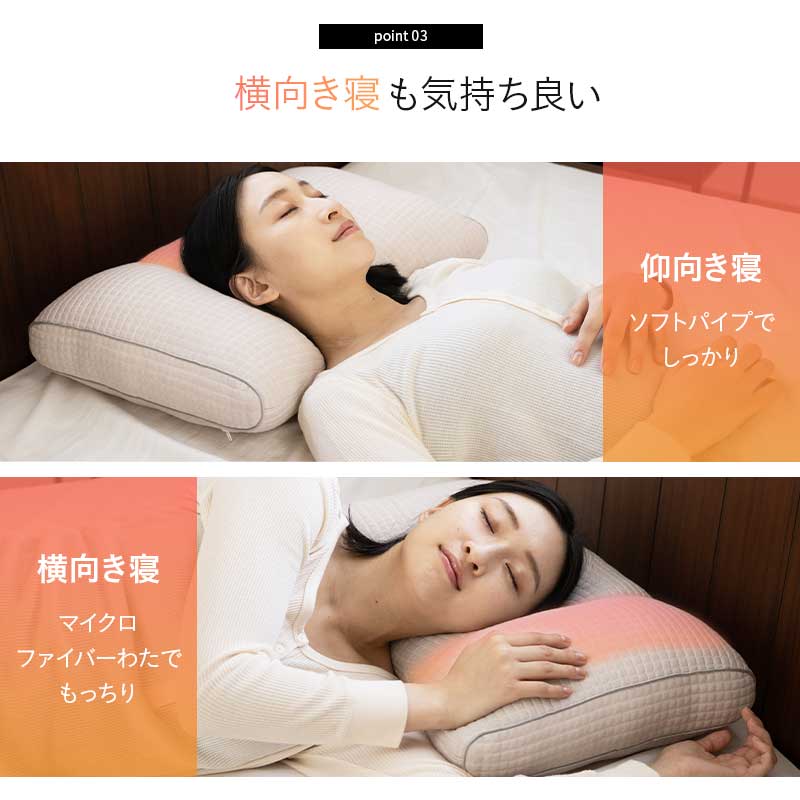 サポートピロー 高さ調節可能 自分に合う枕 横向き寝 枕 まくら ピロー