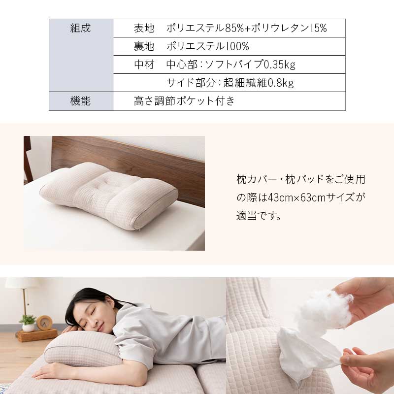 サポートピロー 高さ調節可能 自分に合う枕 横向き寝 枕 まくら ピロー