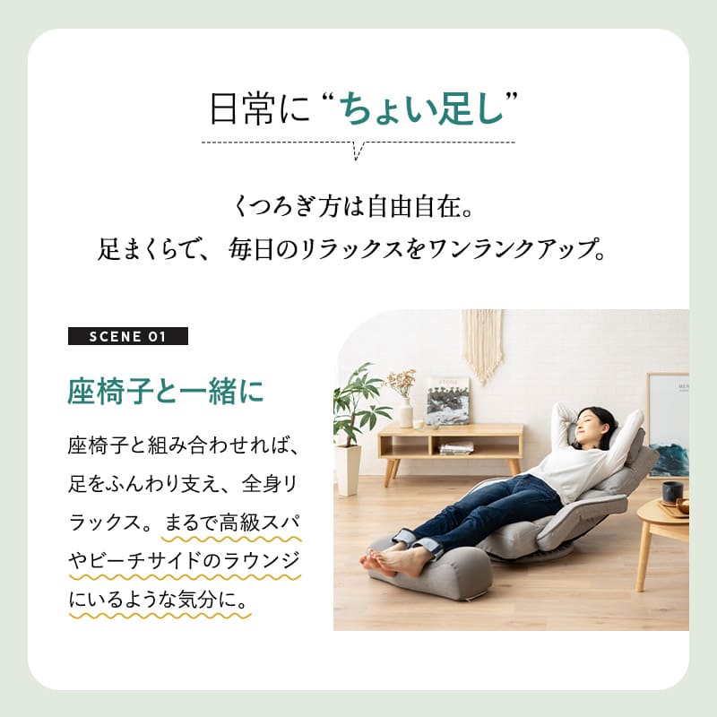 足まくら 足枕 あしまくら フットピロー オットマン 敬老の日 母の日 父の日 ギフト プレゼント