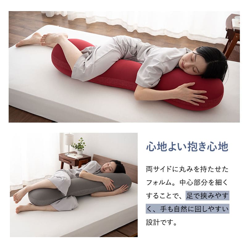 贅沢ボリューム 抱きまくら 抱き枕 ボディピロー 横向き寝枕 足枕 クッション マタニティ 腰痛 肩こり むくみ 敬老の日 母の日 父の日 ギフト プレゼント