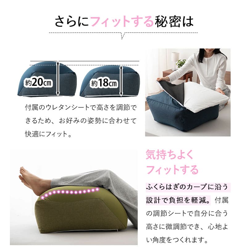 ふくらはぎを支える枕 ふくらはぎのための枕 足枕 フットピロー 脚全体用 ふくらはぎ用 クッション 高さ調節シート付き 疲労 だるさ 重さ フットケア 母の日 父の日 敬老の日 ギフト プレゼント