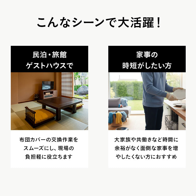 布団カバー 3点セット シングル セミダブル ダブル 時短 ファスナーレス 掛け布団カバー 敷き布団カバー マットレスカバー 枕カバー ピローケース シーツ 無地 布団 民泊 ゲストハウス ホテル 旅館 宿泊施設 洗い換え 交換 白 ホワイト