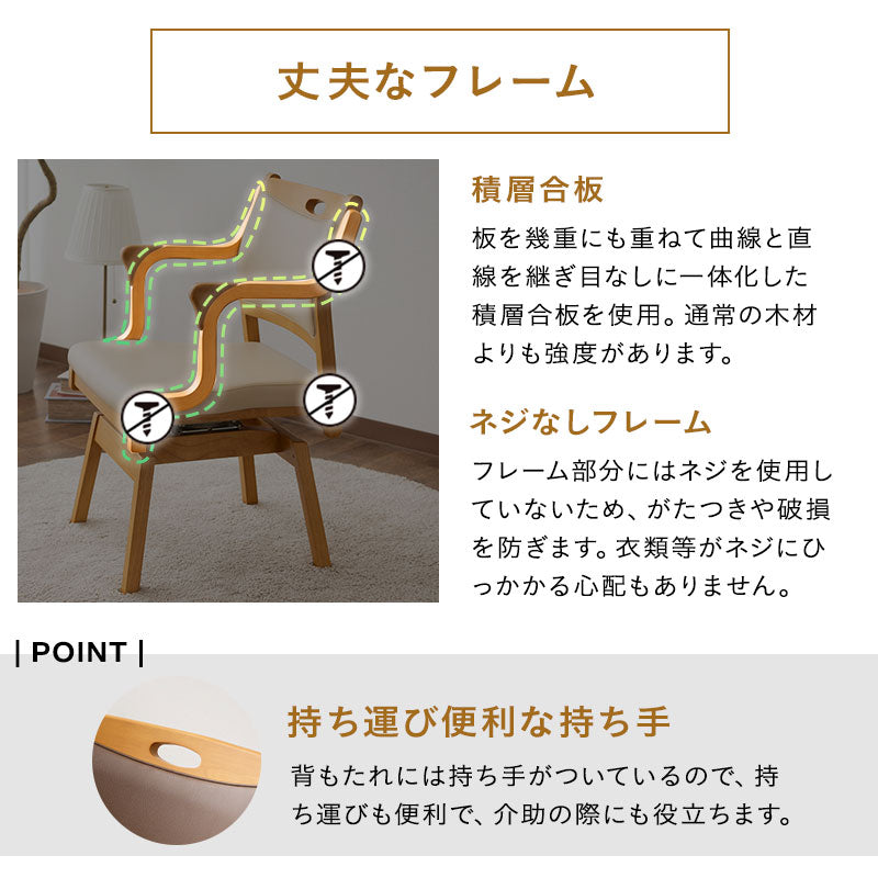 座面ロック機能付き 回転チェア ダイニングチェア ストッパー付き 肘付き アルコール対応 次亜塩素酸対応 防汚 難燃 腰痛対策 1人用