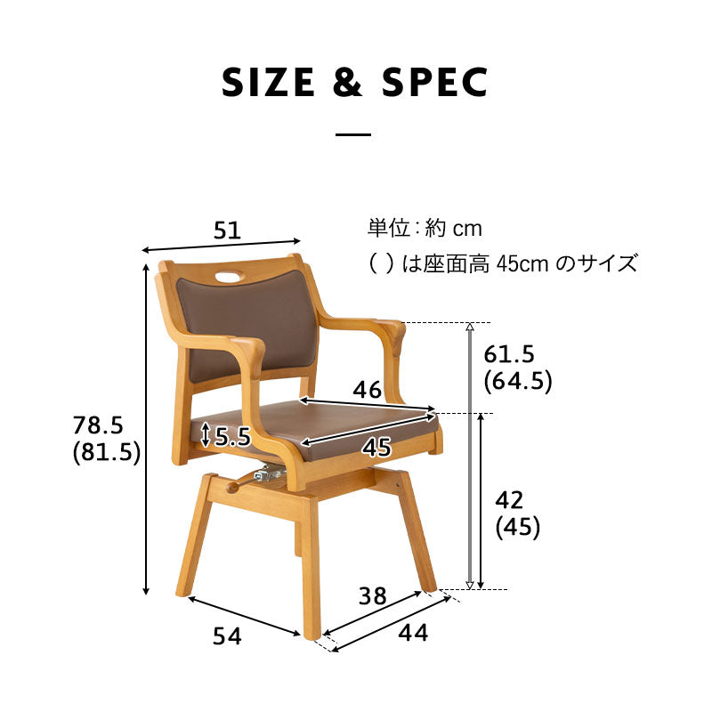 座面ロック機能付き 回転チェア ダイニングチェア ストッパー付き 肘付き アルコール対応 次亜塩素酸対応 防汚 難燃 腰痛対策 1人用