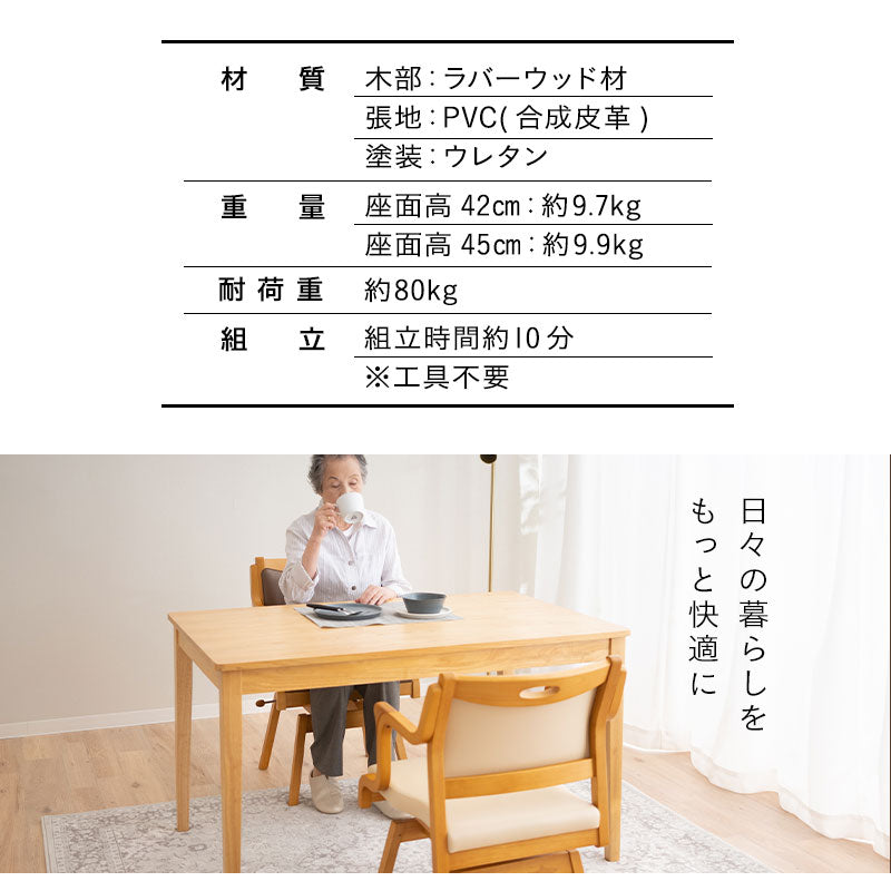 座面ロック機能付き 回転チェア ダイニングチェア ストッパー付き 肘付き アルコール対応 次亜塩素酸対応 防汚 難燃 腰痛対策 1人用