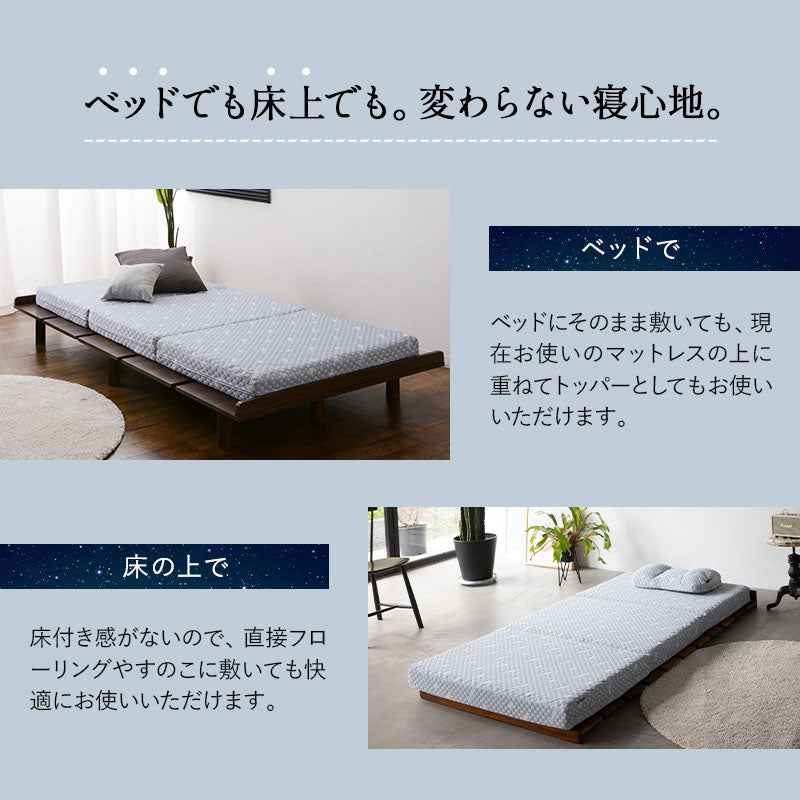 高反発 三つ折りマットレス セミシングルサイズ プロファイル加工 豊富なサイズ展開 LUXE リュクス