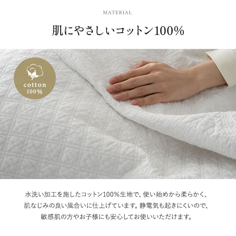 ベッドスプレッド ベッドカバー マルチカバー ソファカバー ケット コットン100%生地 つなぎ目なし ホテルスタイル ホテルライク 汚れ防止