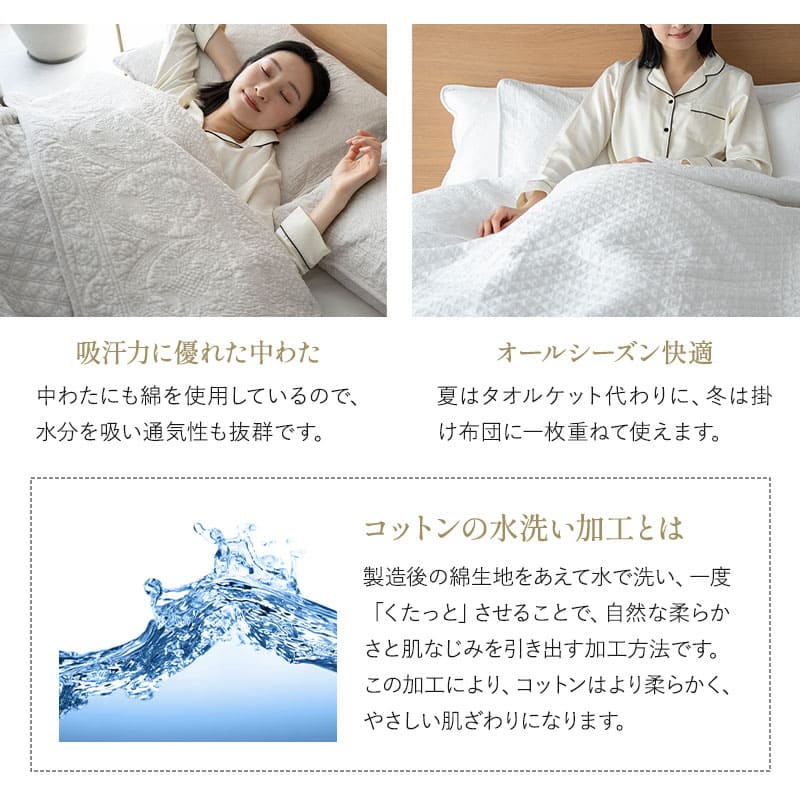 ベッドスプレッド ベッドカバー マルチカバー ソファカバー ケット コットン100%生地 つなぎ目なし ホテルスタイル ホテルライク 汚れ防止