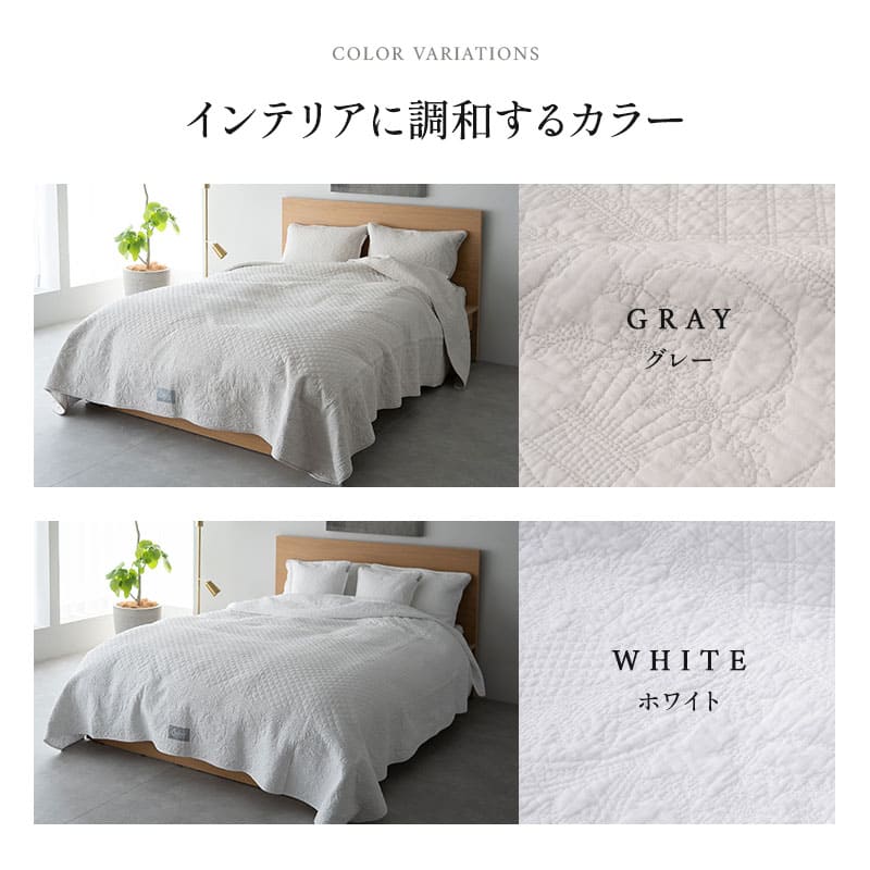 ベッドスプレッド ベッドカバー マルチカバー ソファカバー ケット コットン100%生地 つなぎ目なし ホテルスタイル ホテルライク 汚れ防止