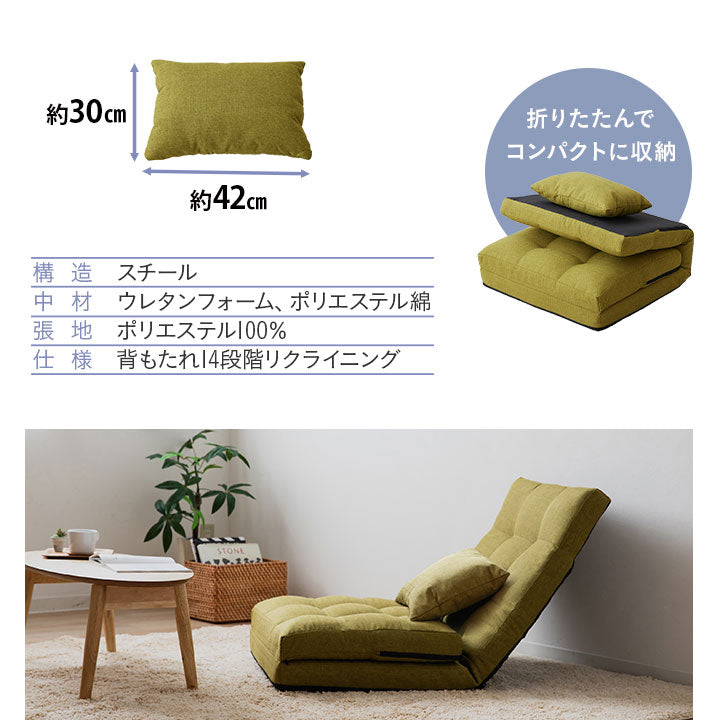 座椅子 リクライニングソファ 3WAY 折りたたみ クッション付き リクライニングチェア ローソファ カウチ ソファベッド 一人用 一人掛け ソファ チェア