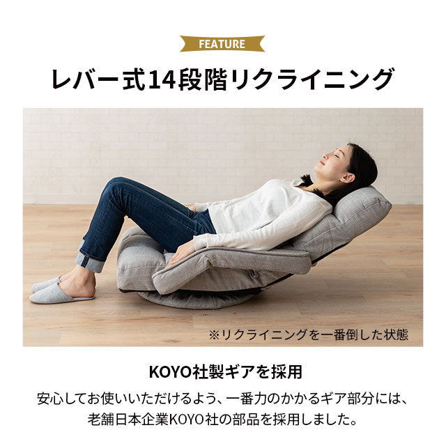 肘付き 回転座椅子 座椅子 レバー式 リクライニング 回転式 肘掛け ハイバック 一人用 一人掛け リクライニングチェア パーソナルチェア フロアチェア