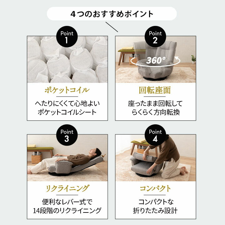 ポケットコイル 回転座椅子 座椅子 レバー式 リクライニング へたりにくい 回転式 肘付き ハイバック 一人用 一人掛け リクライニングチェア 回転チェア