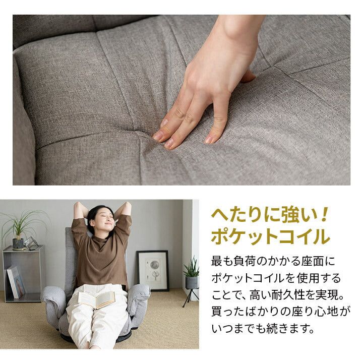 ポケットコイル 回転座椅子 座椅子 レバー式 リクライニング へたりにくい 回転式 肘付き ハイバック 一人用 一人掛け リクライニングチェア 回転チェア