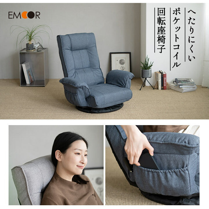 ポケットコイル 回転座椅子 座椅子 レバー式 リクライニング へたりにくい 回転式 肘付き ハイバック 一人用 一人掛け リクライニングチェア 回転チェア