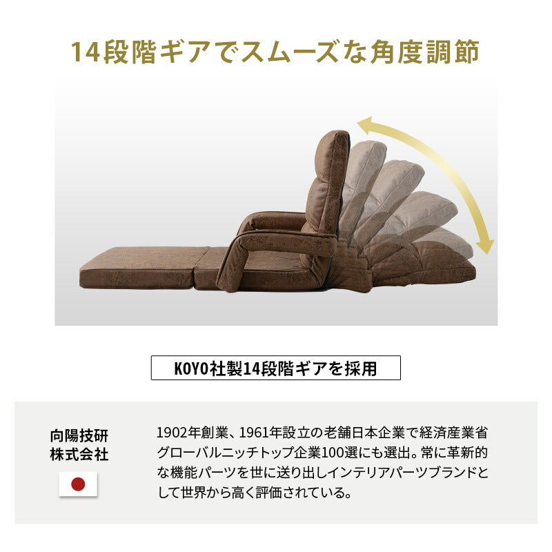 肘付きオットマン座椅子 1人用 座椅子 リクライニングチェア フロアチェア ソファ ベッド 肘掛け 14段階リクライニング