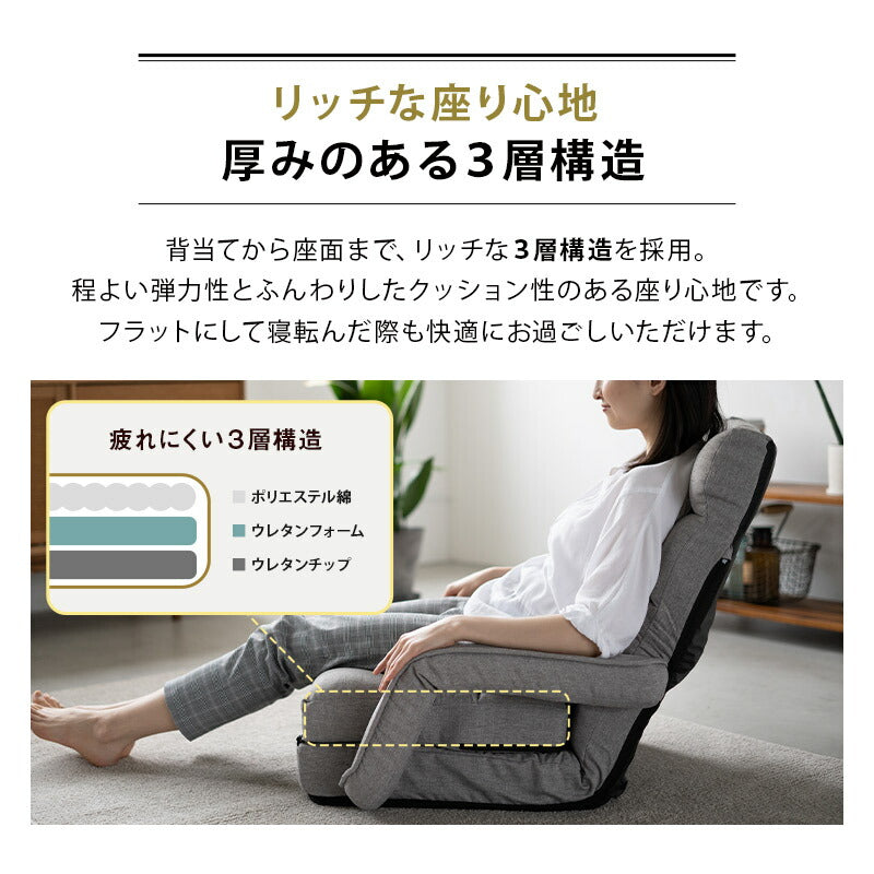 肘付きオットマン座椅子 1人用 座椅子 リクライニングチェア フロアチェア ソファ ベッド 肘掛け 14段階リクライニング