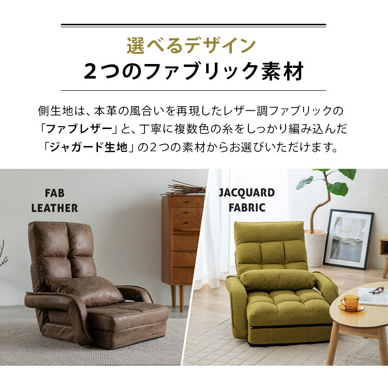 肘付きオットマン座椅子 1人用 座椅子 リクライニングチェア フロアチェア ソファ ベッド 肘掛け 14段階リクライニング