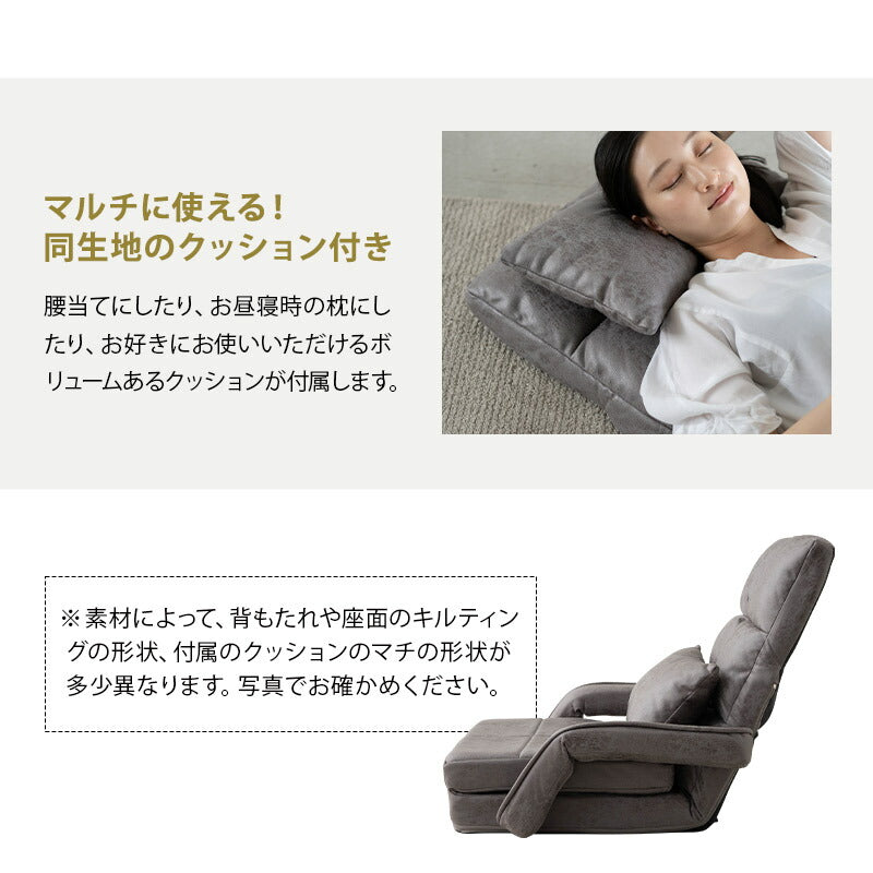 肘付きオットマン座椅子 1人用 座椅子 リクライニングチェア フロアチェア ソファ ベッド 肘掛け 14段階リクライニング