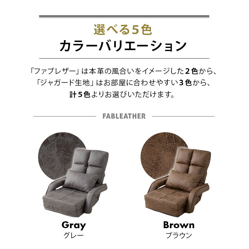 肘付きオットマン座椅子 1人用 座椅子 リクライニングチェア フロアチェア ソファ ベッド 肘掛け 14段階リクライニング