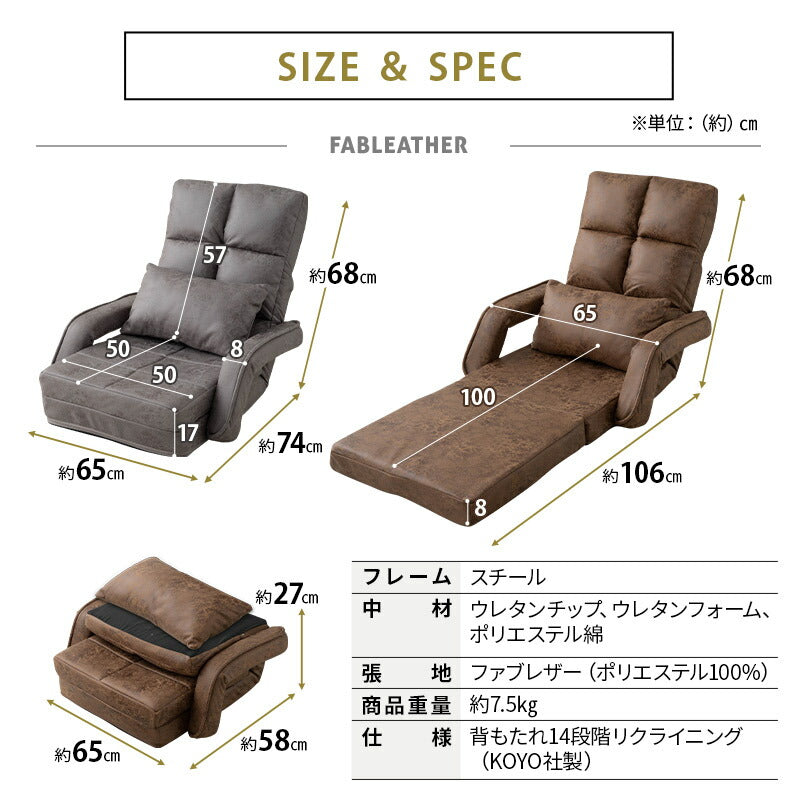 肘付きオットマン座椅子 1人用 座椅子 リクライニングチェア フロアチェア ソファ ベッド 肘掛け 14段階リクライニング
