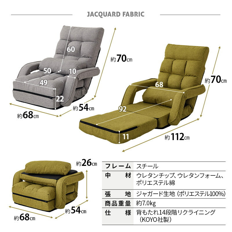 肘付きオットマン座椅子 1人用 座椅子 リクライニングチェア フロアチェア ソファ ベッド 肘掛け 14段階リクライニング