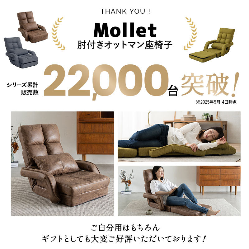 肘付きオットマン座椅子 1人用 座椅子 リクライニングチェア フロアチェア ソファ ベッド 肘掛け 14段階リクライニング