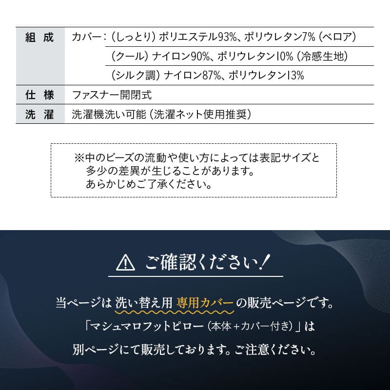 あしまくら専用カバー マシュマロ フットピロー 足枕 洗い替え用カバー