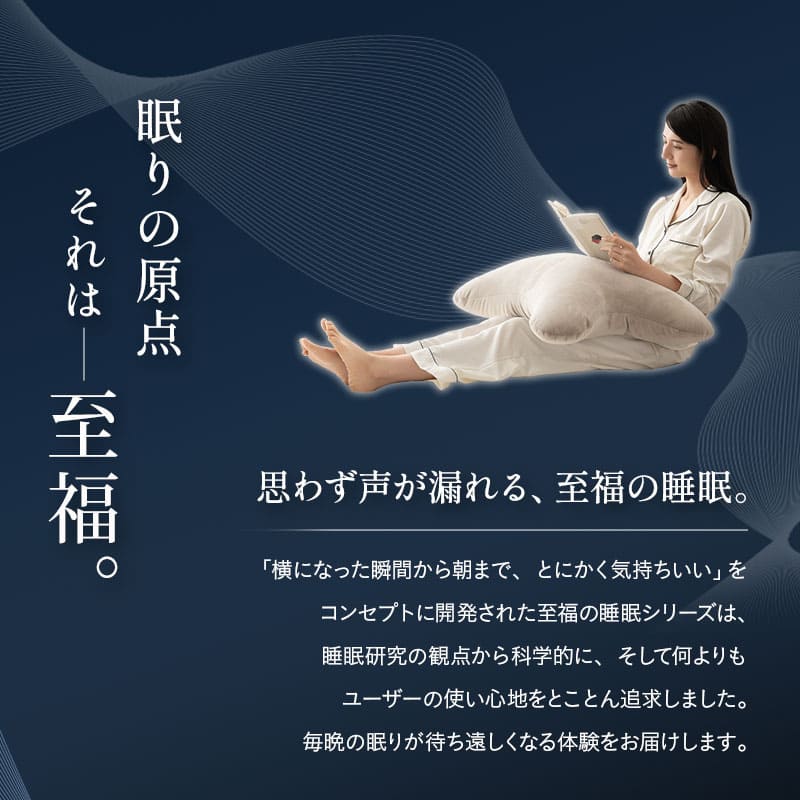 至福の睡眠 マシュマロ 抱きしめピロー 抱き枕 クッション ビーズ ゆったり リラックス セルフケア フットケア ボディピロー 足枕 あしまくら フットピロー 腰当て 背当て 母の日 父の日 敬老の日 ギフト プレゼント 実用的