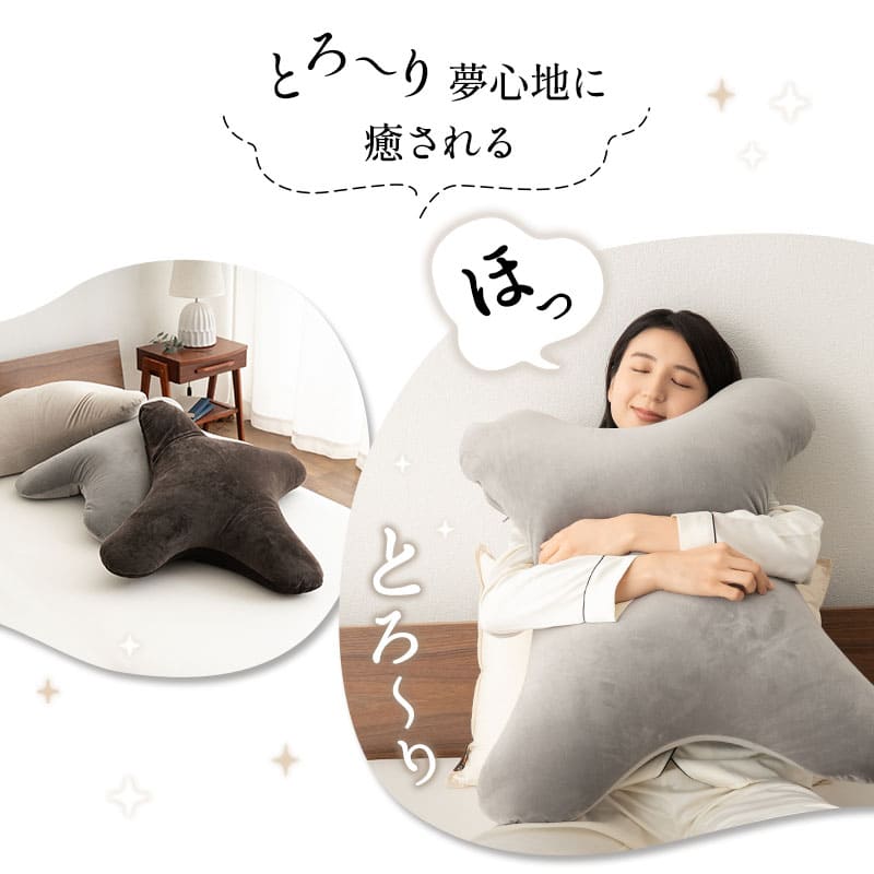 至福の睡眠 マシュマロ 抱きしめピロー 抱き枕 クッション ビーズ ゆったり リラックス セルフケア フットケア ボディピロー 足枕 あしまくら フットピロー 腰当て 背当て 母の日 父の日 敬老の日 ギフト プレゼント 実用的