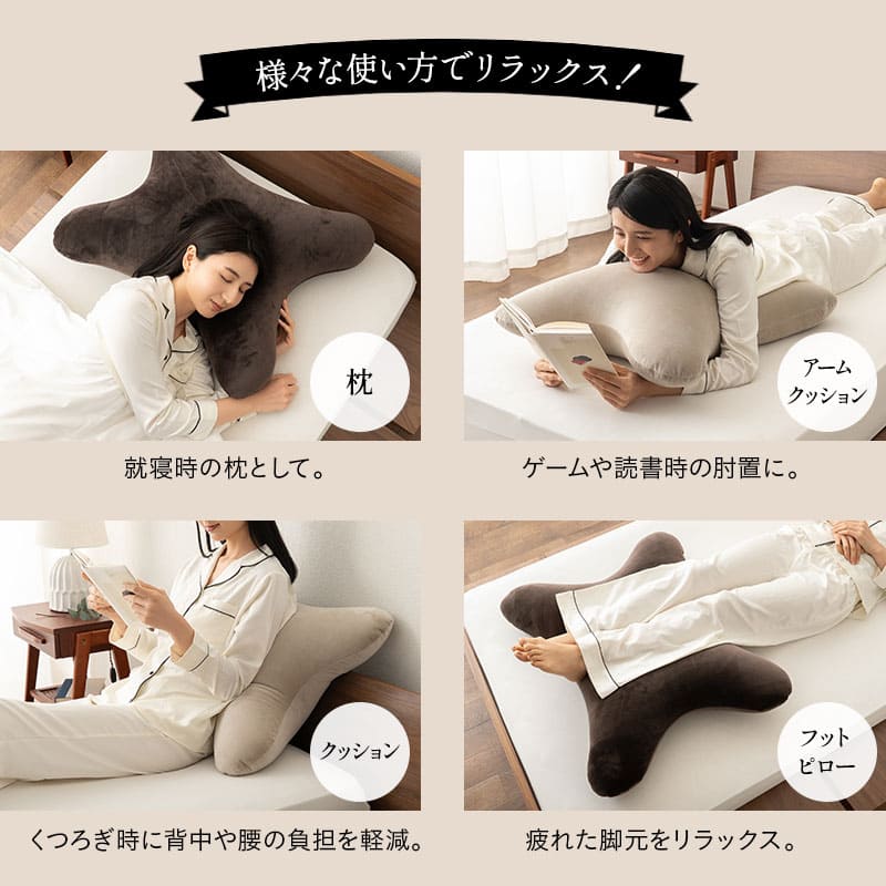 至福の睡眠 マシュマロ 抱きしめピロー 抱き枕 クッション ビーズ ゆったり リラックス セルフケア フットケア ボディピロー 足枕 あしまくら フットピロー 腰当て 背当て 母の日 父の日 敬老の日 ギフト プレゼント 実用的