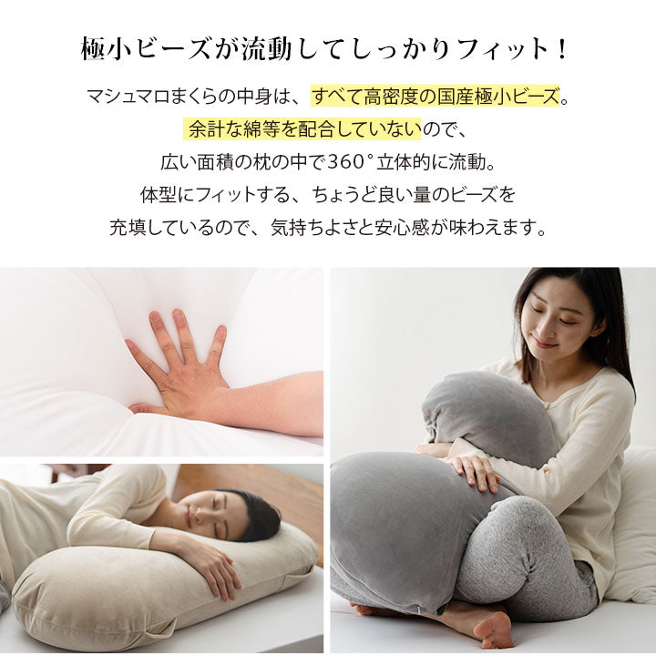 マシュマロ フィットピロー 枕カバー付き 高さ調整可能 もちもち触感 仰向け寝 大きめまくら