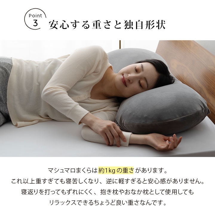 マシュマロ フィットピロー 枕カバー付き 高さ調整可能 もちもち触感 仰向け寝 大きめまくら