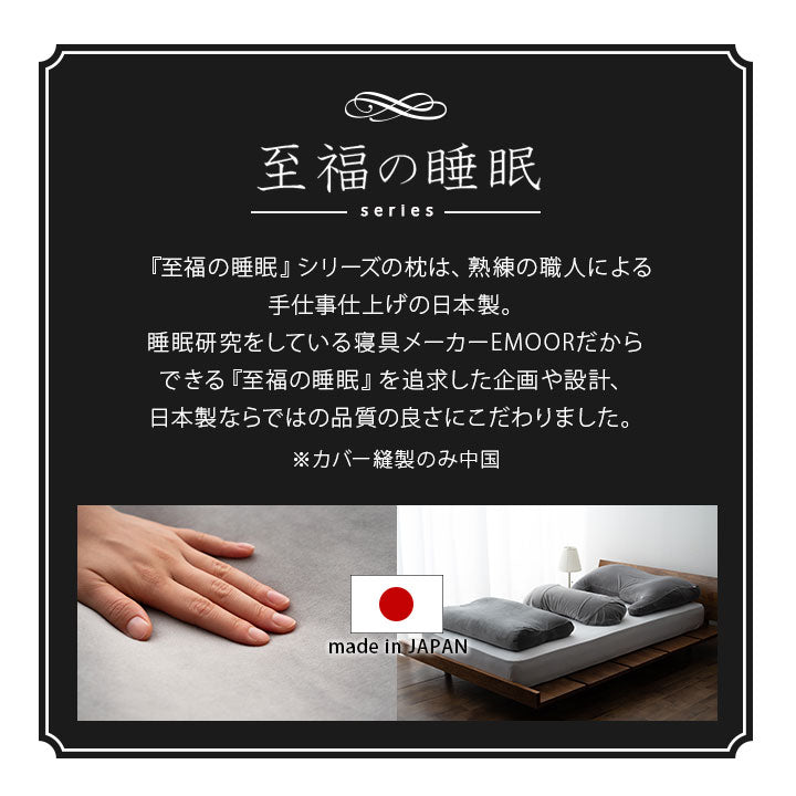 マシュマロ フィットピロー 枕カバー付き 高さ調整可能 もちもち触感 仰向け寝 大きめまくら