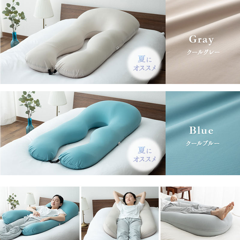 U字ボディピロー 抱き枕 マシュマロ 日本製ビーズ 枕カバー付き 敬老の日 母の日 父の日 出産祝い 誕生日 ギフト プレゼント 実用的