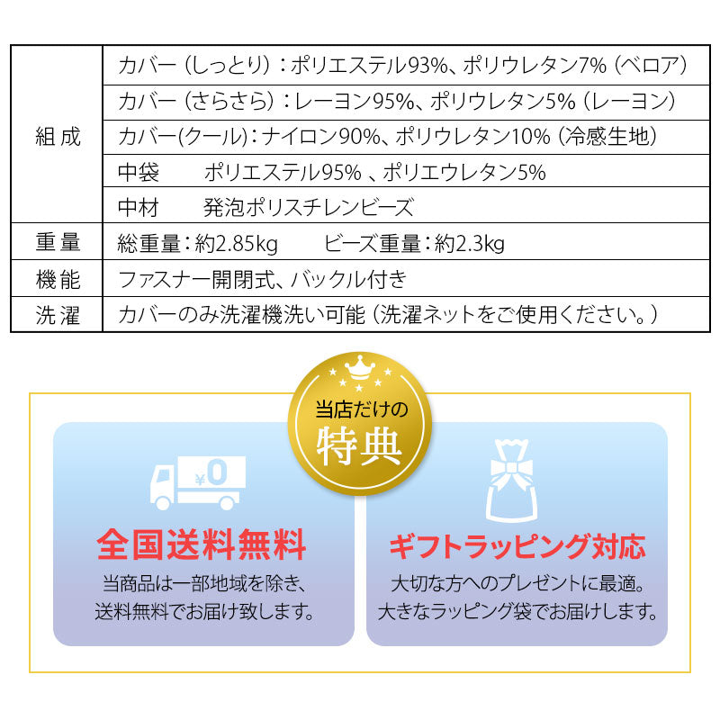 U字ボディピロー 抱き枕 マシュマロ 日本製ビーズ 枕カバー付き 敬老の日 母の日 父の日 出産祝い 誕生日 ギフト プレゼント 実用的