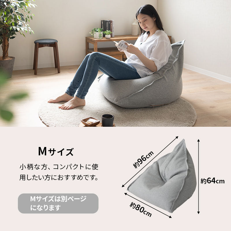 姿勢をしっかり支えるソファ 日本製 1人掛け ビーズクッション ビーズソファ 背もたれ 三角 座椅子
