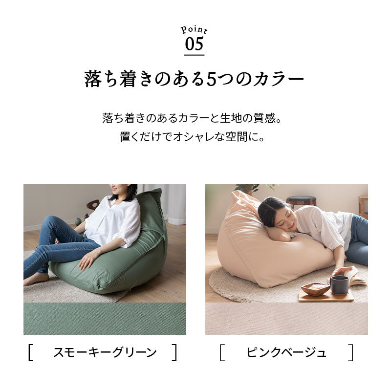 姿勢をしっかり支えるソファ 日本製 1人掛け ビーズクッション ビーズソファ 背もたれ 三角 座椅子